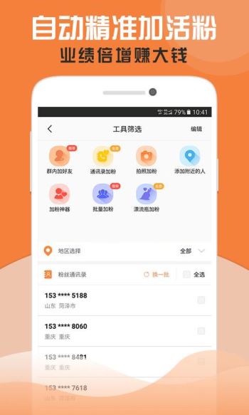 微粉助手1.5.9