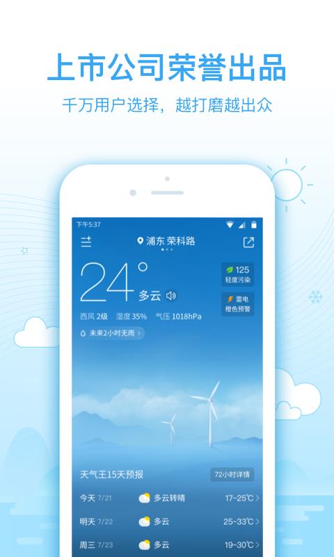 2345天气预报9.1