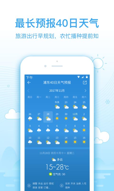 2345天气预报9.1