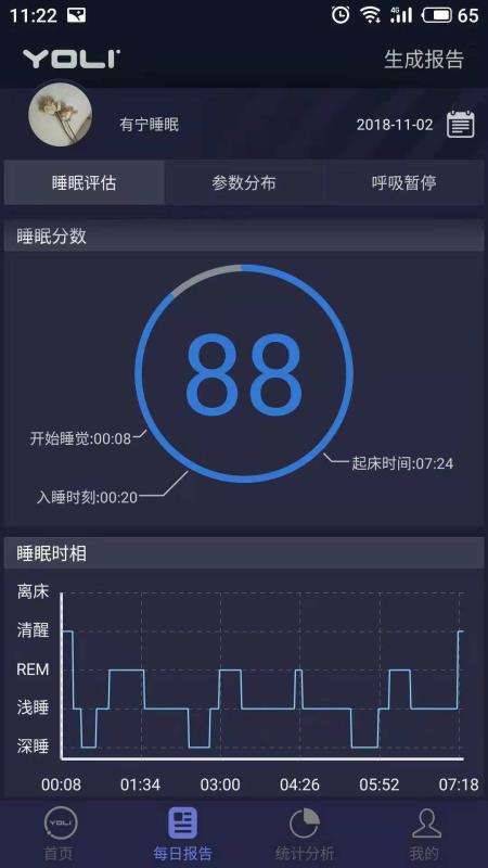 有宁睡眠2.0.5