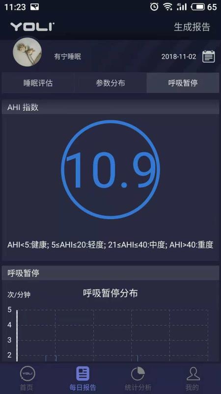 有宁睡眠2.0.5