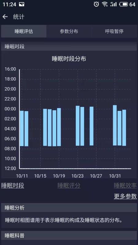 有宁睡眠2.0.5