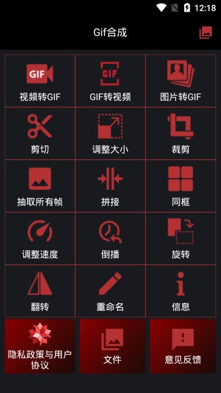 Gif合成1.0.0