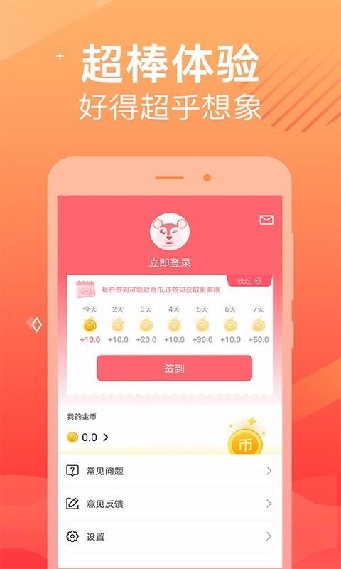天天记账1.0.2