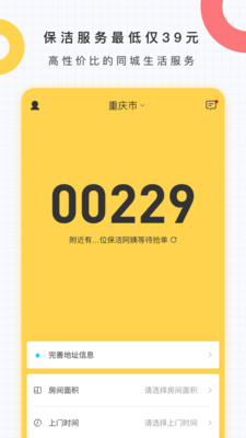 比宅安卓版