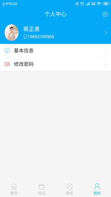 博科云办公安卓版