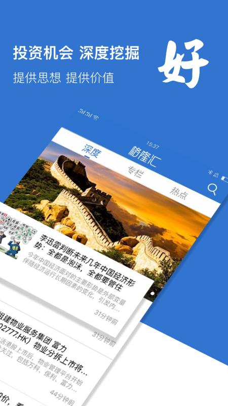 格隆汇7.13.1
