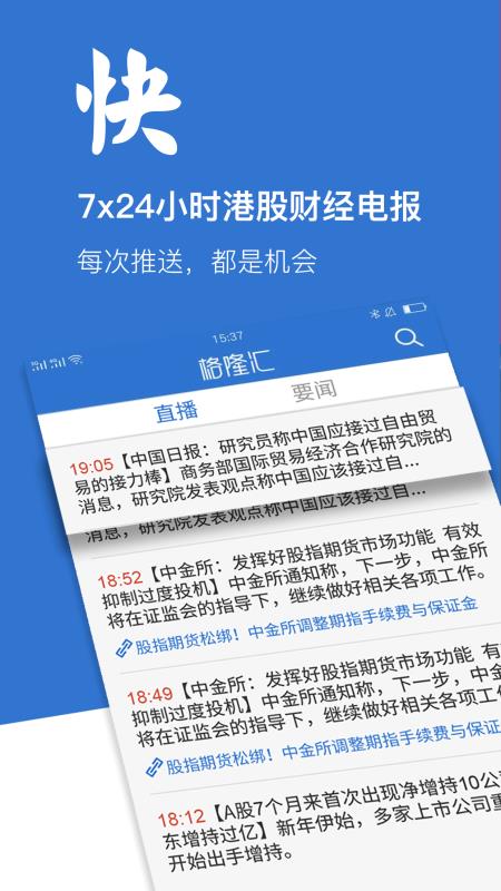 格隆汇7.13.1