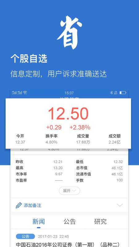 格隆汇7.13.1