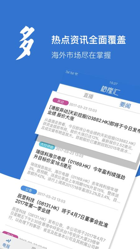 格隆汇7.13.1