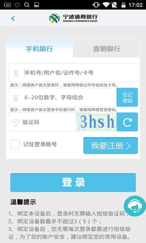 宁波通商1.6.5