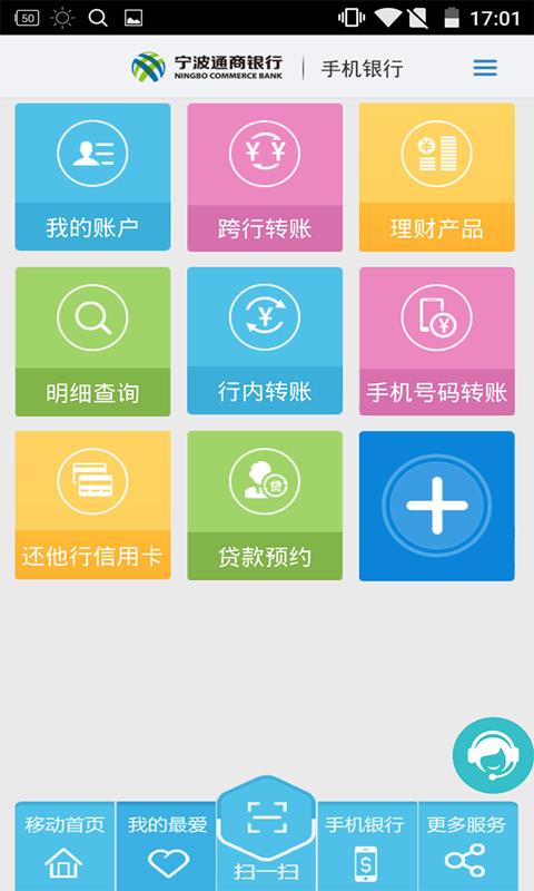 宁波通商1.6.5