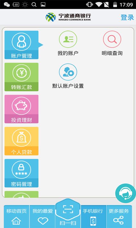 宁波通商1.6.5