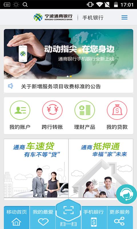 宁波通商1.6.5