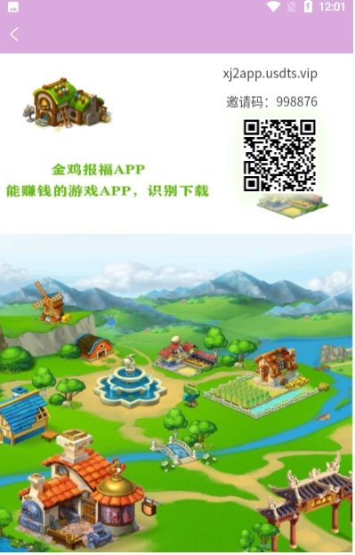 金鸡报福游戏红包版appv1.2.2