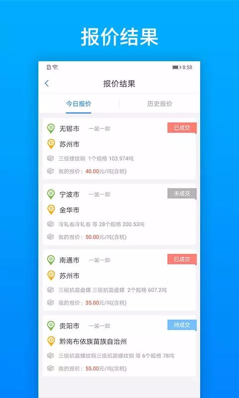 及韵通承运商2.3.1