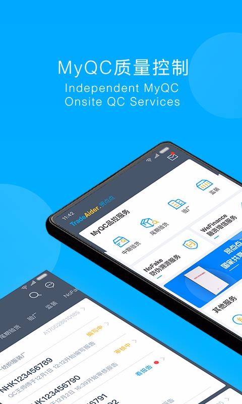 贸点点用户3.21.0