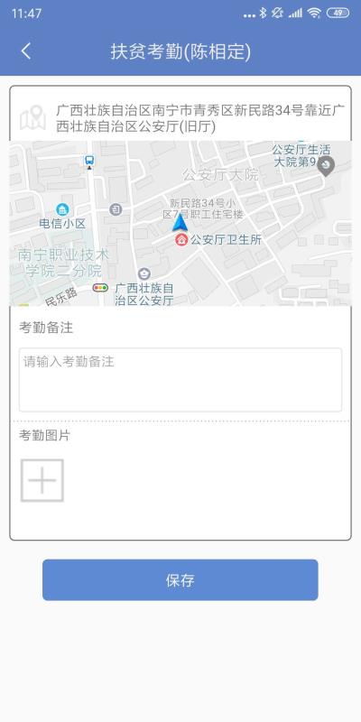 广西扶贫4.1.1