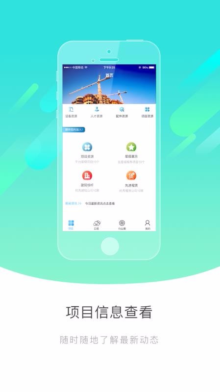 建主联3.8.4