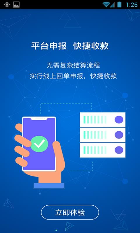 瑞和司机端0.0.28