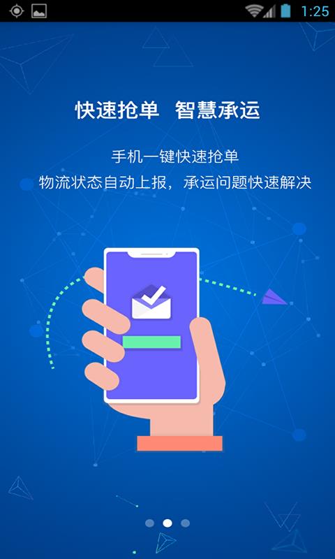 瑞和司机端0.0.28