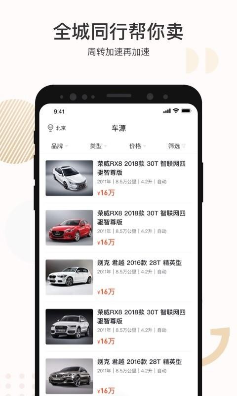 白菜商家版1.1.0