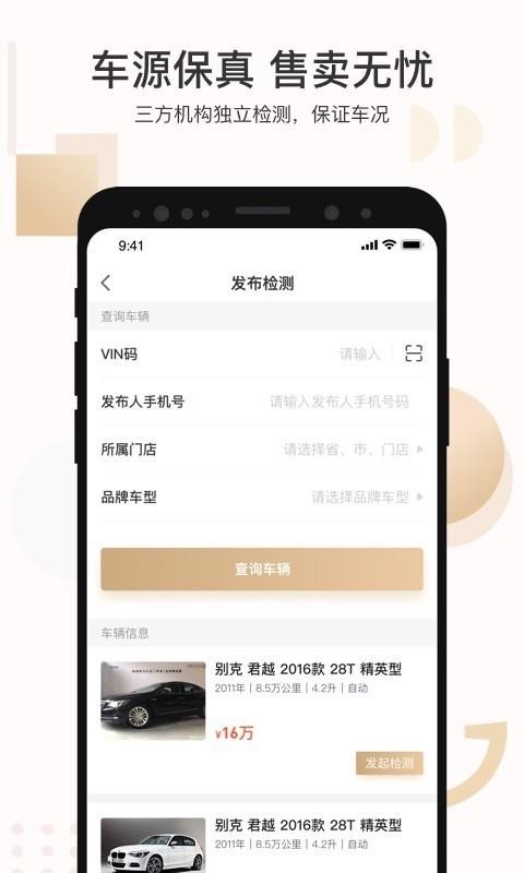 白菜商家版1.1.0