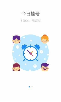 健康南京预约挂号平台