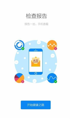 健康南京预约挂号平台