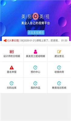 椰岛员工业绩终端安卓版