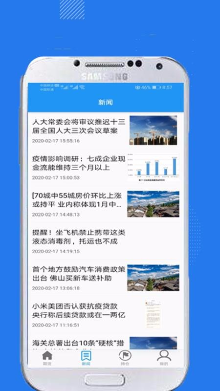 国利顺1.0.0