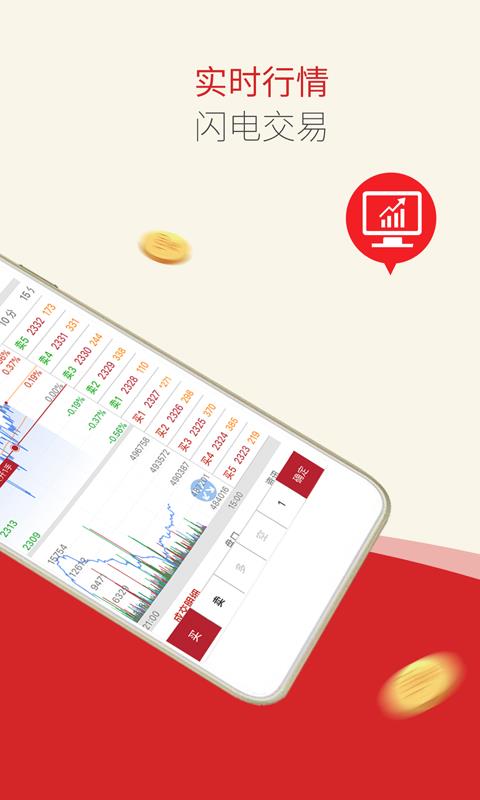 东证赢家2.1.6