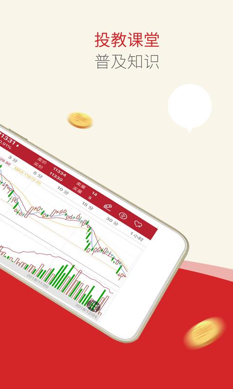 东证赢家2.1.6