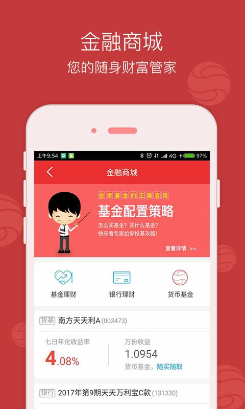 西南金点子9.33.00