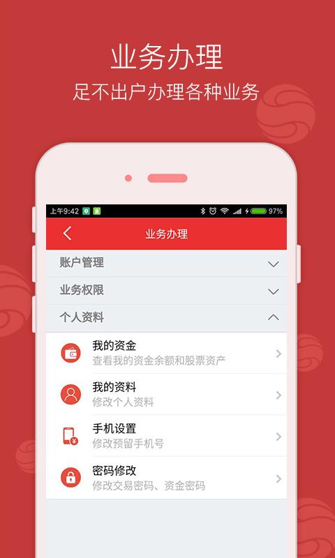 西南金点子9.33.00