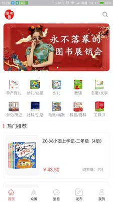 图书圈最新版