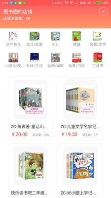 图书圈最新版