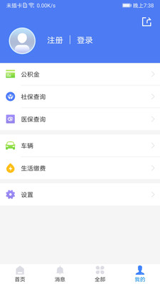 我的聊城消费券领取平台