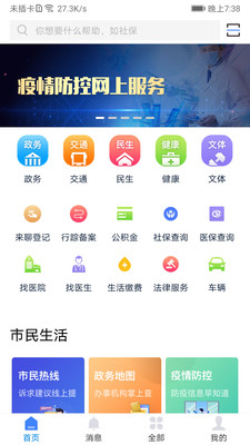 我的聊城消费券领取平台