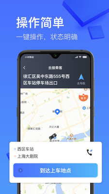 大众出行专车安卓版