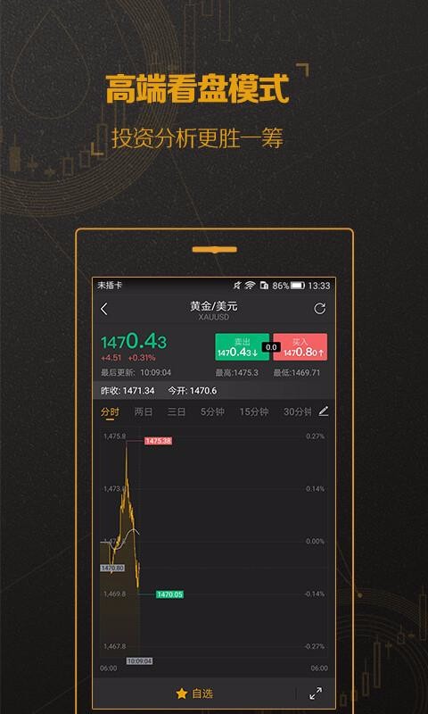口袋原油3.0.1