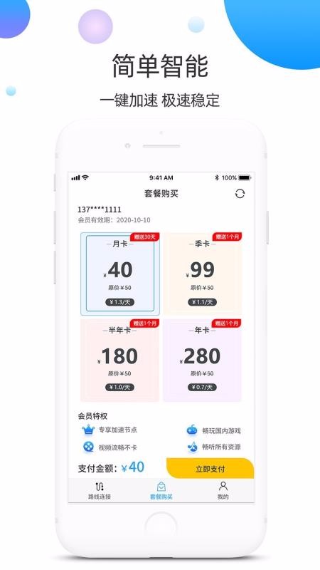 Fly2CN1.0.61