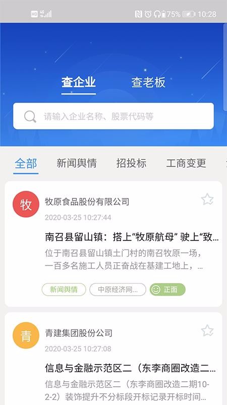 信易知1.2.0