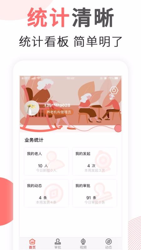 长护e家1.3