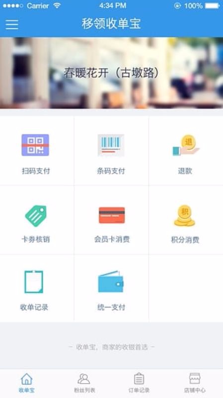 收单宝5.7.1