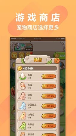 萌萌小笨龙下载安装