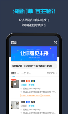 接单易企业版