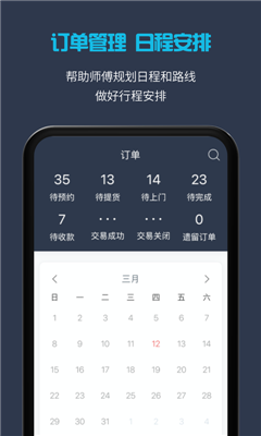 接单易企业版
