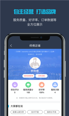 接单易企业版
