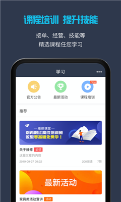 接单易企业版